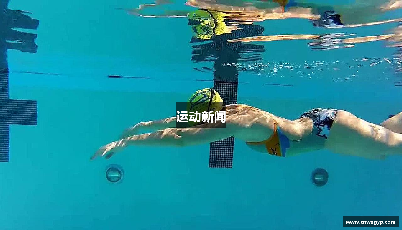 运动新闻